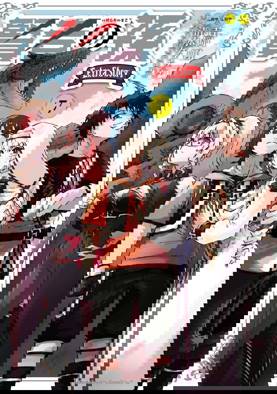 Kenja no Mago: Extra Story