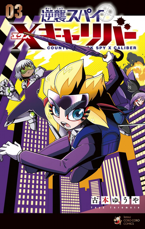 Counterattack Spy X Calibur