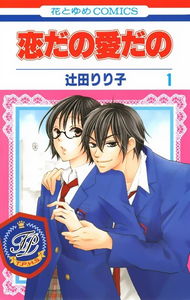 Love and Romance