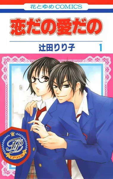 Love and Romance