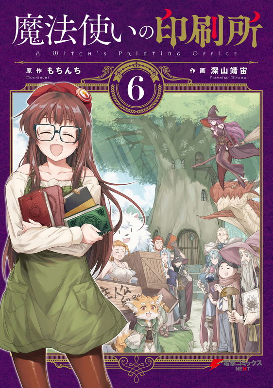 A Witch's Printing Office