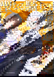 The Holy Knight's Dark Road