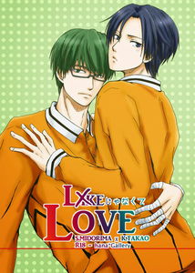 Kuroko no Basket -  Like Janakute Love (Doujinshi)