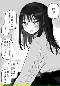 The Girl Who Won’t Win