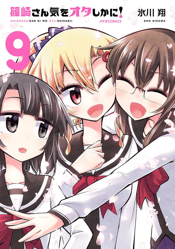 Don't Become an Otaku, Shinozaki!