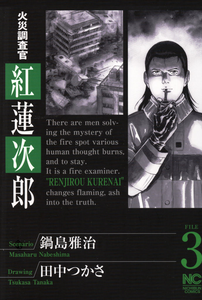 Fire Investigator