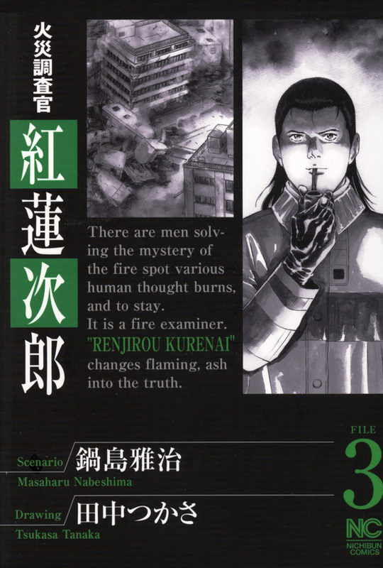 Fire Investigator