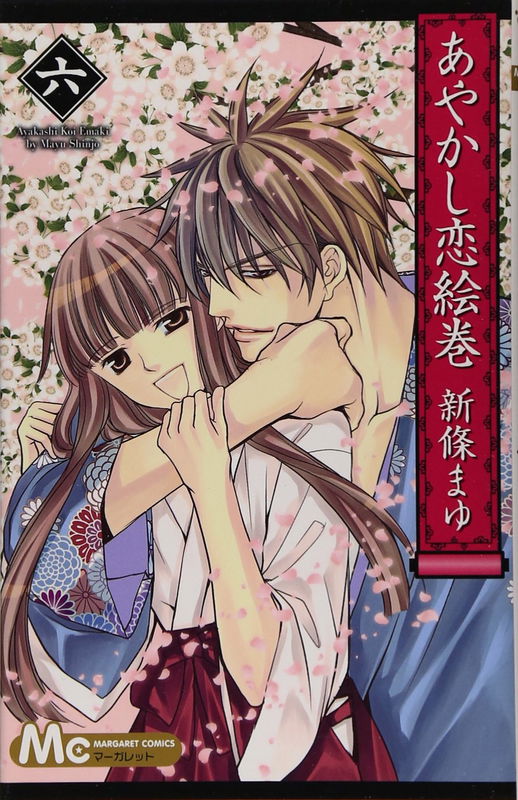 Ayakashi Koi Emaki