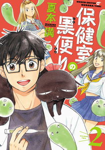 Hokenshitsu no Kurodayori