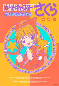 Card Captor Sakura