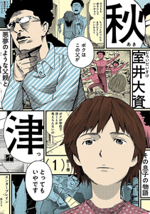 Akitsu