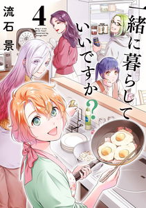 Issho ni Kurashite ii desu ka?