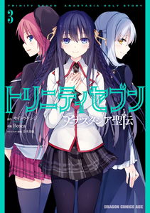Trinity Seven: Anastasia Holy Story