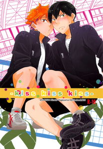 Haikyuu!!  - Kiss Kiss Kiss (Doujinshi)
