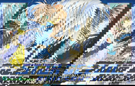 Star Ocean: Blue Sphere