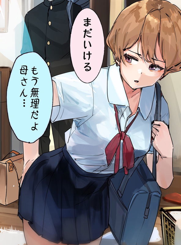 Tomodachi ga Inai Musuko no Tame