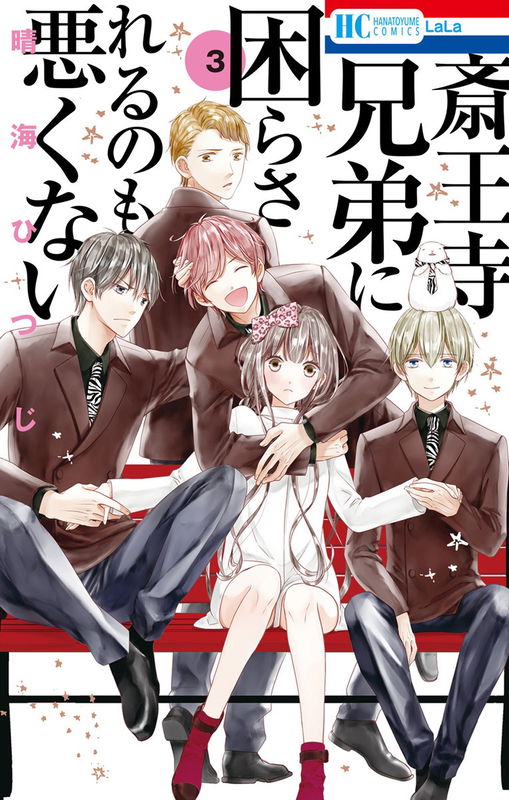 It's not so bad to be troubled by the Saiouji brothers