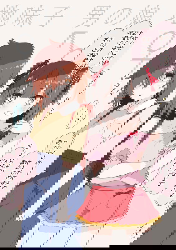 Jimikko x Otokonoko Soku ochi ni koma