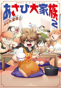 Asahi's Big Family