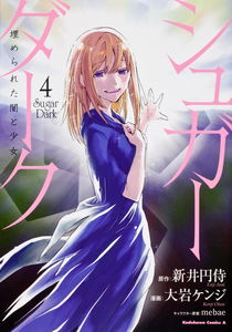 Sugar Dark: The Buried Darkness and the Girl