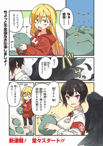 Ouma Kurashi no Yakkosan