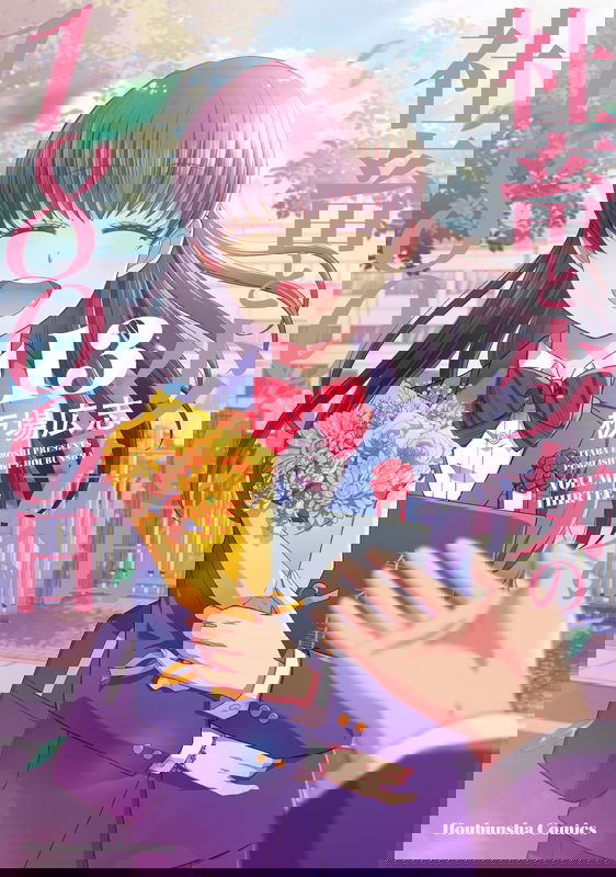 Shachiku to Shoujo no 1800-nichi