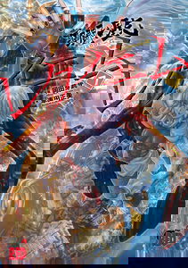 Saint Seiya: Episode G Requiem
