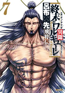 The Legend of Lu Bu