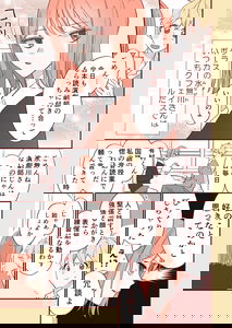 After School, There Are Faces That the Cool Minagawa-san Shows Only to Me