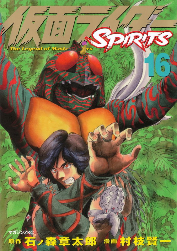 Masked Rider Spirits
