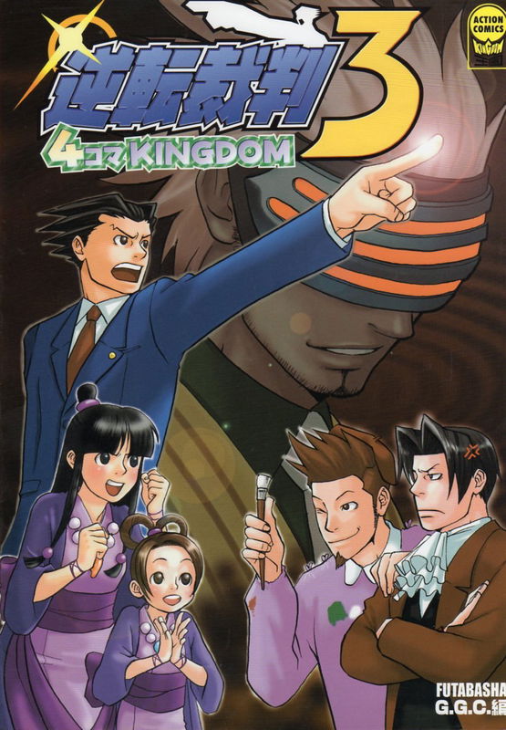Ace Attorney 3 4Koma Kingdom