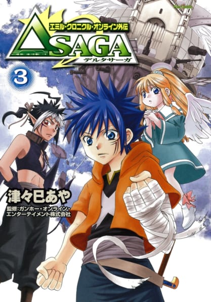 Emile Chronicle Online Gaiden Delta Saga