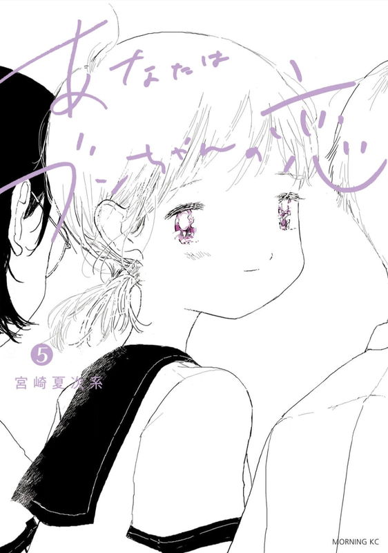 You are Bun-chan's Love
