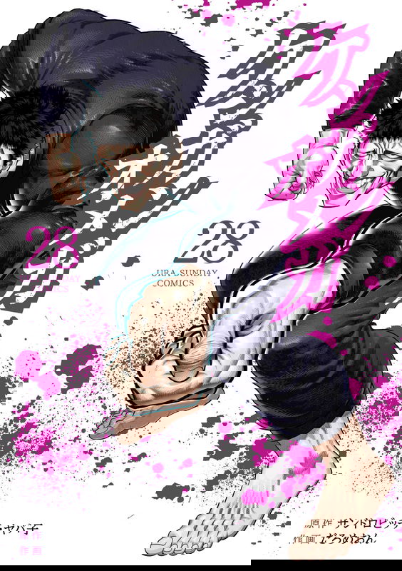 Kengan Omega