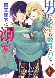 A Few Days After Dressing Up as a Man, I Was Found Out by His Majesty the King and He Became Infatuated With Me!