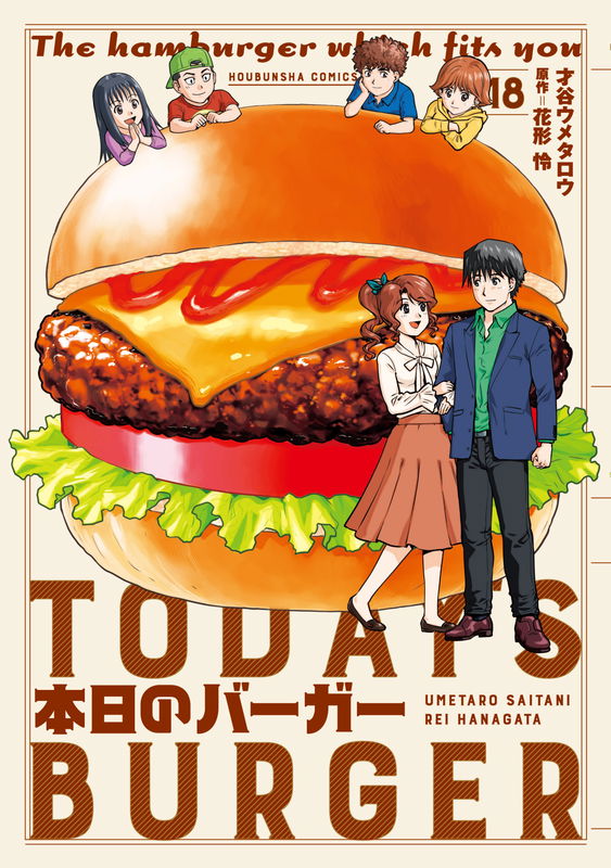 Today's Burger