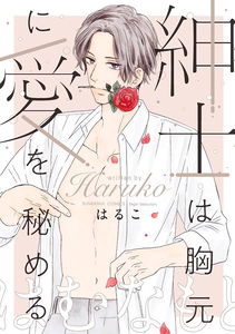 Shinshi wa Munamoto ni Ai wo Himeru