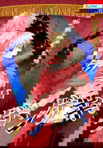 Dangeki!