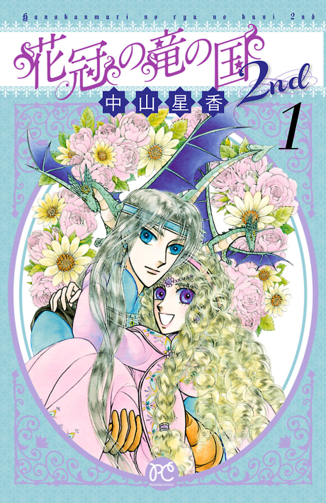 Flower crown Dragon Country 2nd