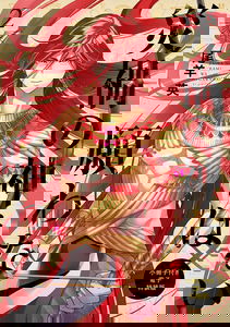 The God of Calamity Wishes for Naught