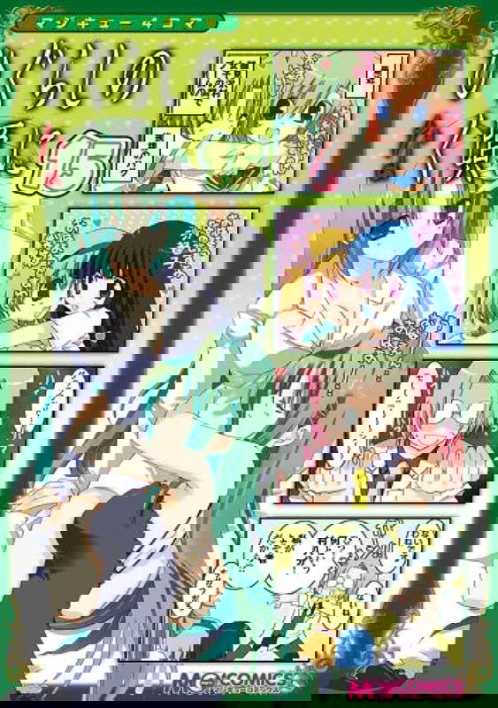 Maji-Cu 4-koma: Higurashi no Naku Koro ni