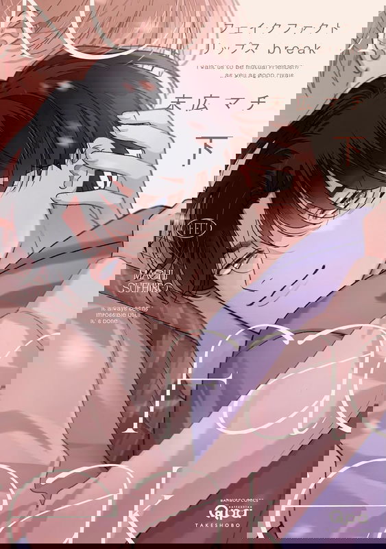 Fake Fact Lips break