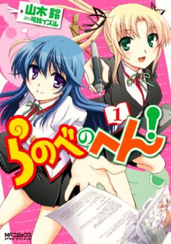 Completing a light novel