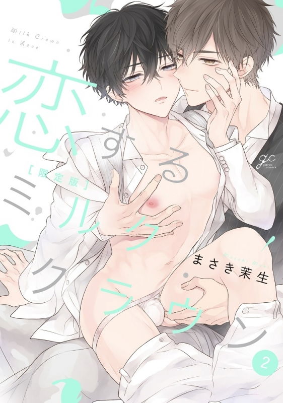 Koisuru Milk Crown