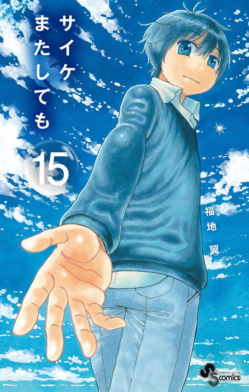 Saike Once Again