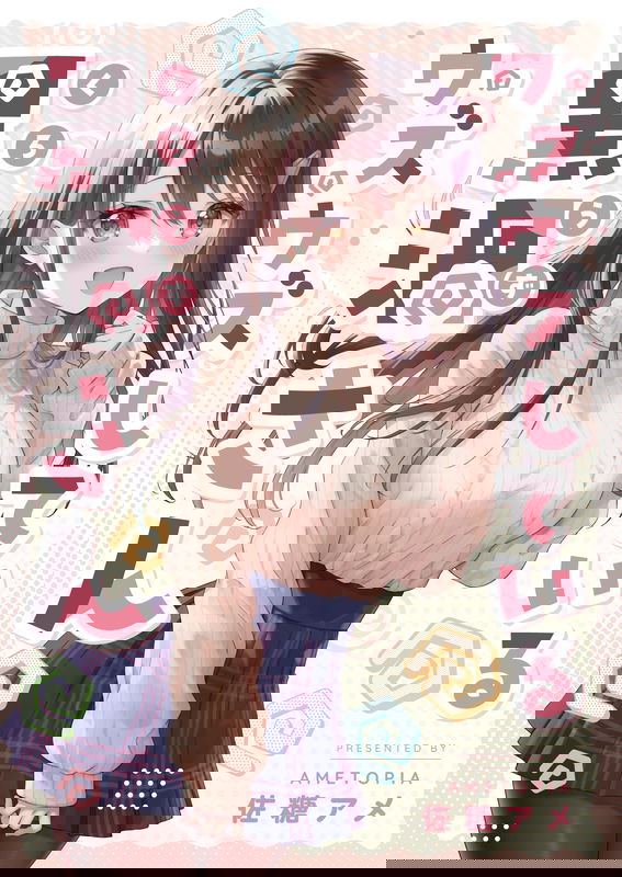 Uzuuzu Shite Iru Kurouzu-san