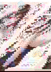 Uzuuzu Shite Iru Kurouzu-san