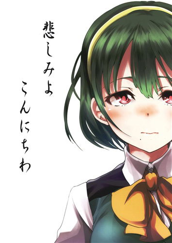 THE iDOLM@STER - Sadness, Hello (Doujinshi)