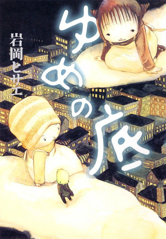 Yume no Soko