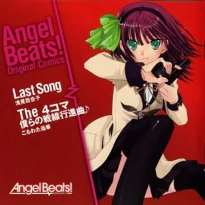 Angel Beats! CD